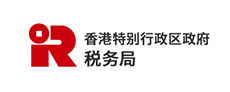 香港特别行政区政府税务局